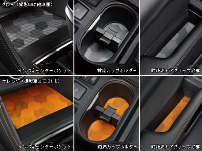 画像1: 【ＳＵＢＡＲＵ・ＸＶ／ＧＴ】インテリアシリコンシート（グレー/オレンジ）・スバル純正部品/スバルパーツ