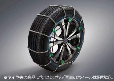 画像1: 【フォレスター・ＳＬ】スプリングチェーン（X-BREAK S:HEV / X-BREAK S:HEV EX、SPORT / SPORT EX用）・スバル純正部品/スバルパーツ