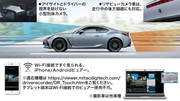 画像1: 【ＢＲＺ・ＺＤ】ドライブレコーダー・スバル純正/スバルパーツ (1)