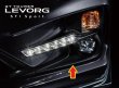 画像3: 【レヴォーグ・ＶＭ】STI Sport用（Ｃ型） LEDアクセサリーライナー装着用フォグランプカバー（左右セット）・スバルパーツ・スバル部品★ (3)