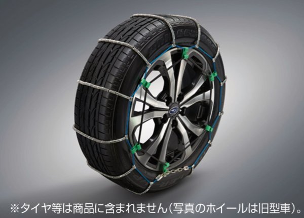 画像1: 【フォレスター・ＳＬ】スプリングチェーン（X-BREAK S:HEV / X-BREAK S:HEV EX、SPORT / SPORT EX用）・スバル純正部品/スバルパーツ (1)