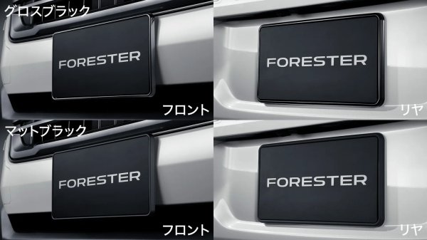 画像1: 【フォレスター・ＳＬ】ナンバープレートベース・スバル純正部品/スバルパーツ (1)